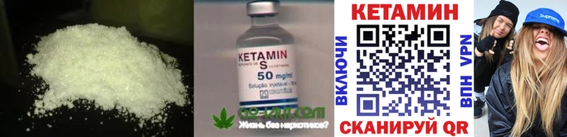 Кетамин ketamine  где купить наркоту  Ряжск 