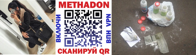 МЕТАДОН кристалл  купить закладку  Ряжск 